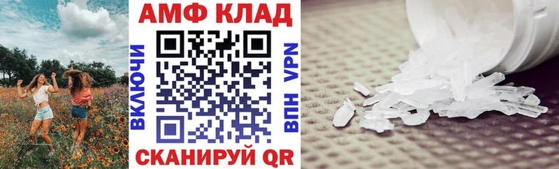 mega ссылка  купить наркоту  Тверь  АМФ VHQ 