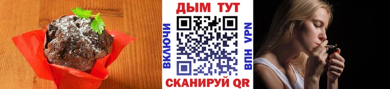 Печенье с ТГК марихуана  Тверь 
