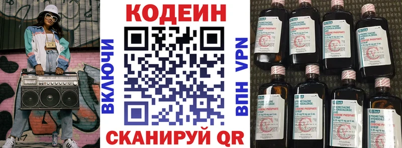 где купить наркоту  kraken зеркало  Кодеин напиток Lean (лин)  Тверь 