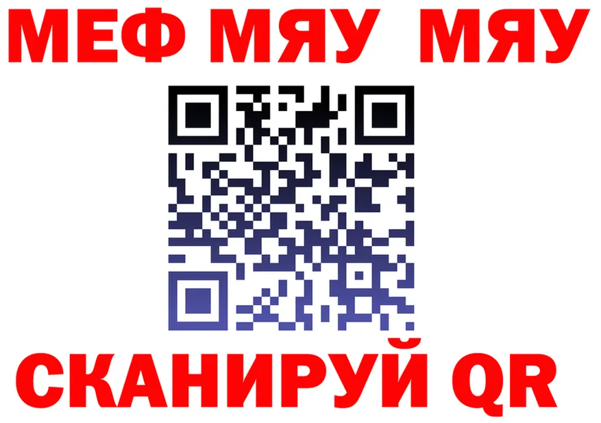 Меф VHQ зеркало shop МЕГА Тверь