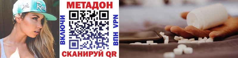 купить   Тверь  МЕТАДОН кристалл 